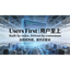 USERSFIRST price logo